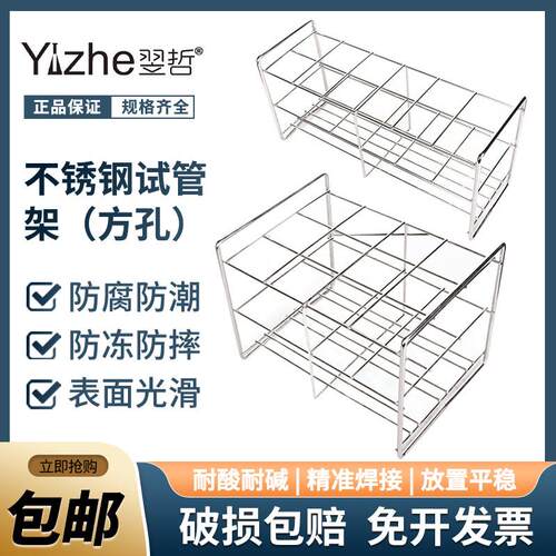 不锈钢试管架12 40 50孔实验室钢丝架离心13 14 17 18 25 40mm比
