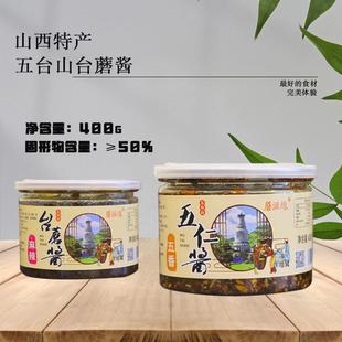 蘑滋缘山西特产五台山台蘑酱400g原味香辣台菇酱拌面 面下饭开 盖
