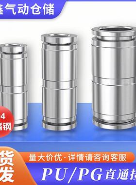 304不锈钢气动直通变径接头PG PU6 8 10耐高温尼龙快插接头