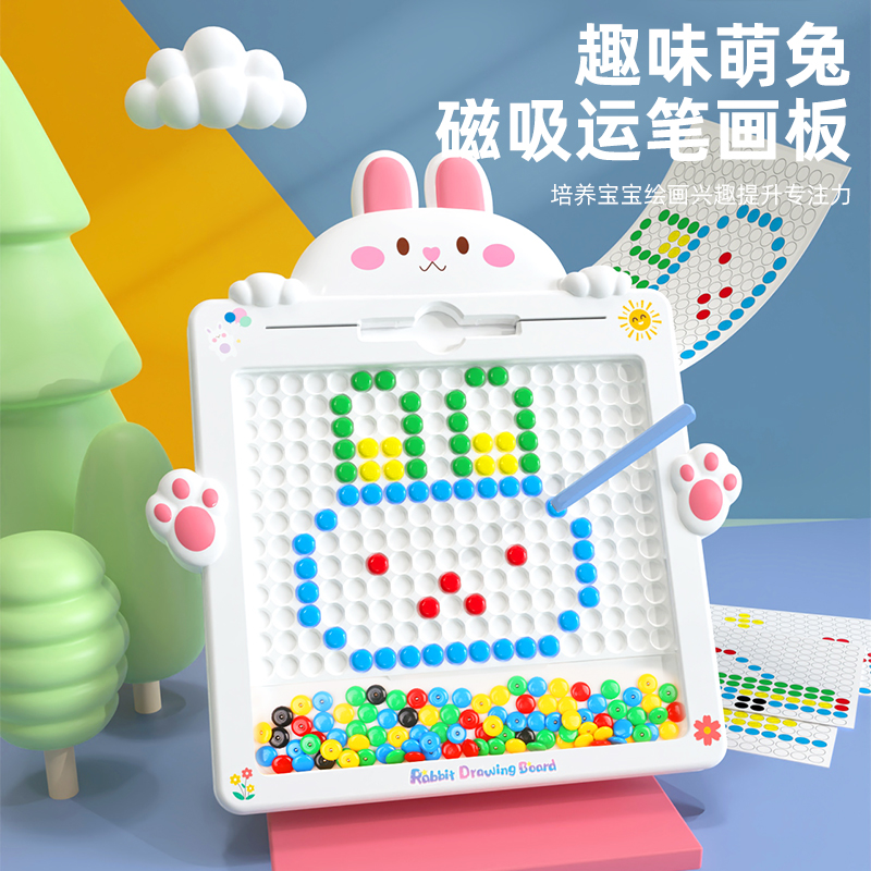 儿童磁性运笔画板益智磁力吸石珠拼图益智早教宝宝专注练协调玩具