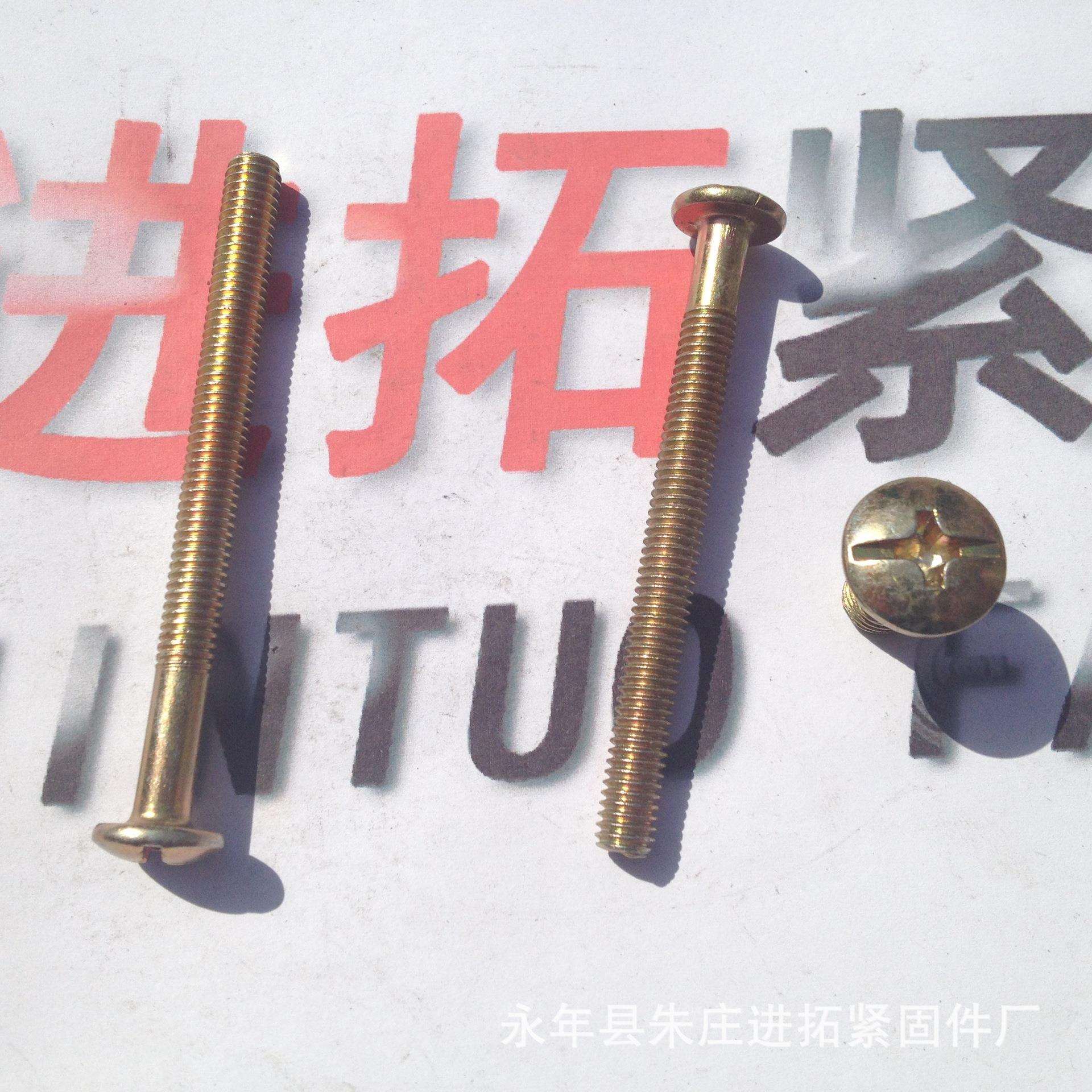 永年螺丝钉 镀锌扁圆头机丝 M6×70半圆头十一字槽螺钉 规格齐全