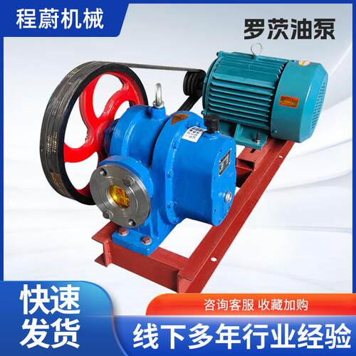 高粘度铸铁罗茨泵树脂甘油沥青输送泵涂料油漆转子泵高温稠油泵