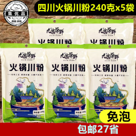 火锅川粉240g*5袋四川火锅宽粉免泡红薯粉麻辣烫粗粉酸辣粉条粉皮