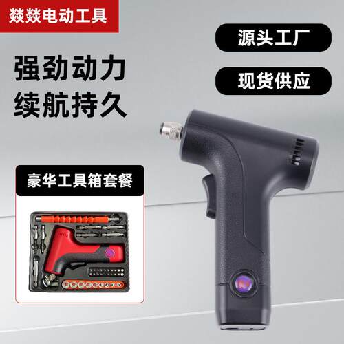 8V枪式电动螺丝刀起子机便携锂电池充电一体螺丝批源头工厂