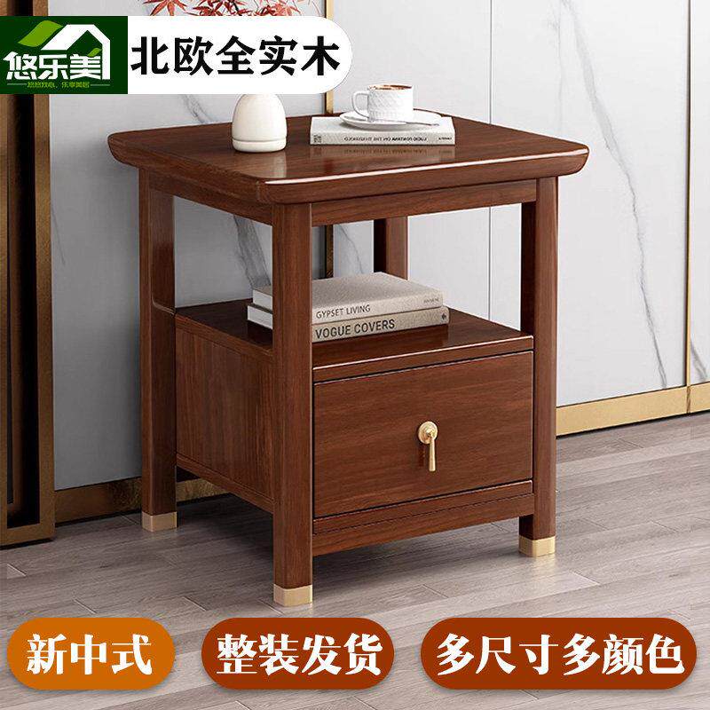 新中式乌金木床头柜胡桃简约现代小型柜子床边柜储物柜置物架