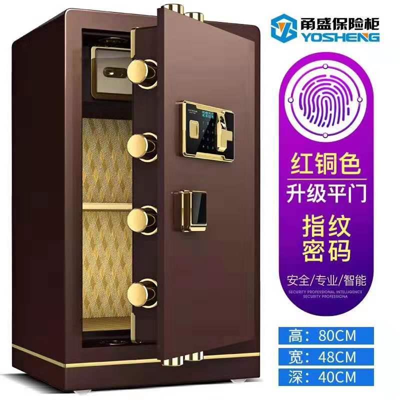 甬盛保险柜家用办公电子密码 60 70 80CM全钢精品保险箱双报警