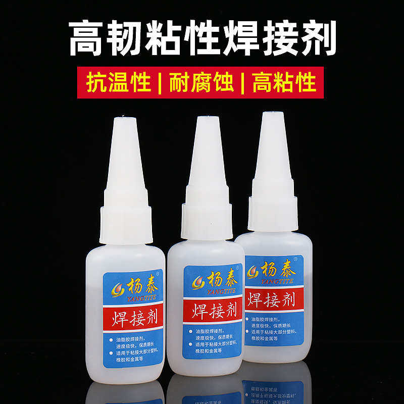 剂干胶结构胶水油性瞬胶水大瓶胶补鞋 多功能焊接