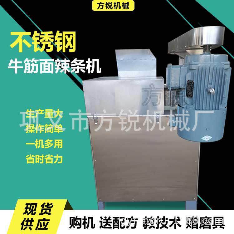 大型一机多用牛筋面设备高产量方便面机小面机多种模具可选