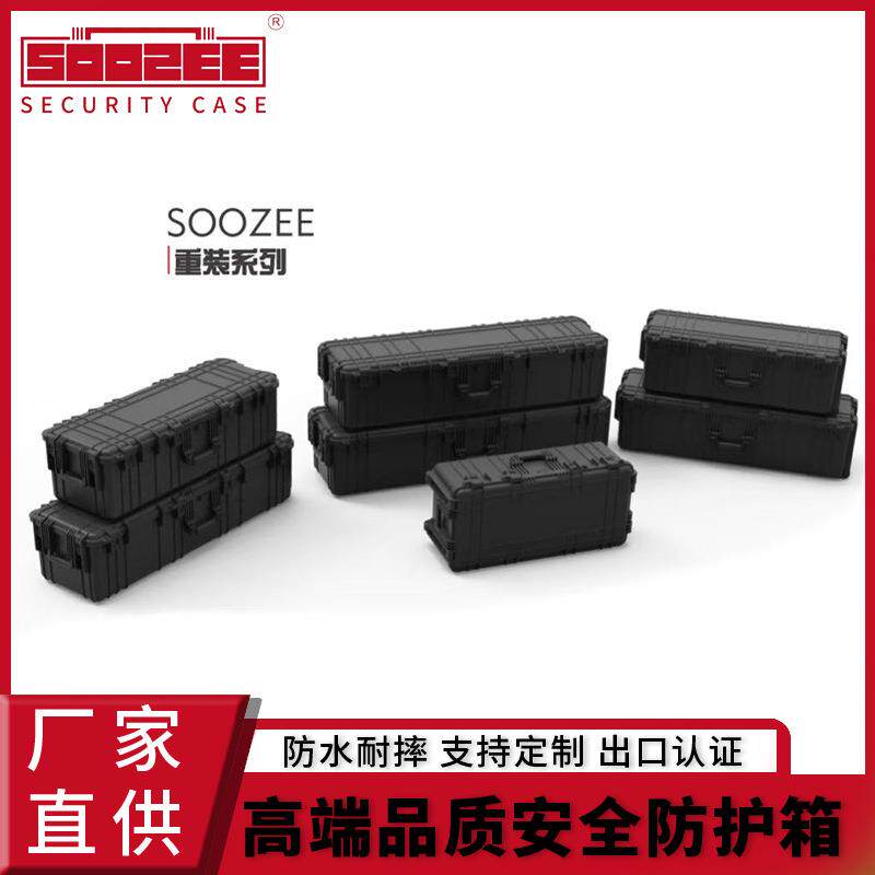 双喆Q900-280厚款长条安全防护箱手提带滑轮仪器设备收纳箱