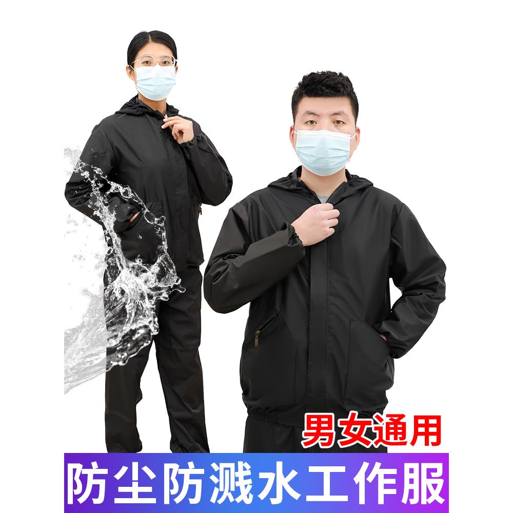 防水分缝防尘工作服岩棉防护服男士喷漆磨缝尘车间汽车修理劳动防