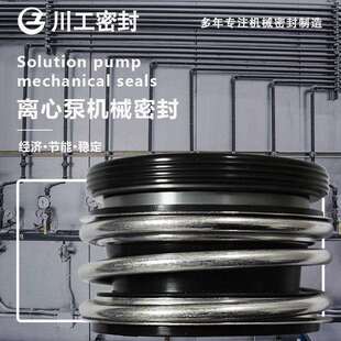 螺杆泵水封50QL1K2.5 5.5 5142T TC13KS8RMB1H水封机械密封件