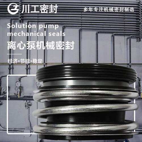 加油站管道密封件KQL200/300-37/4(Z)ISL100-160水下机械密封