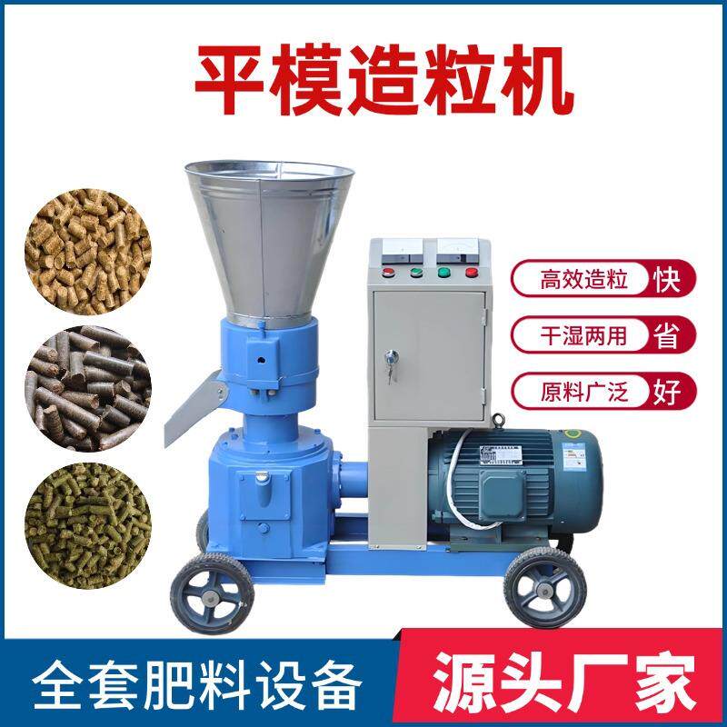 肥料造粒机大型养殖场有机肥颗粒机生物质燃烧颗粒机造粒设备