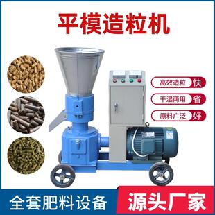 肥料造粒机大型养殖场有机肥颗粒机生物质燃烧颗粒机造粒设备