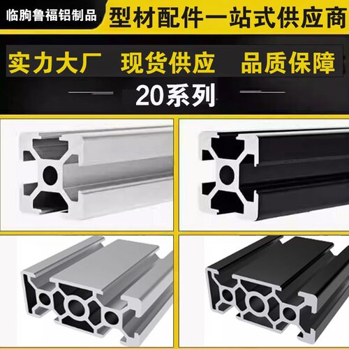 工业铝挤型材料3030铝材6030现货个性加工3030铝合金型材工业铝材