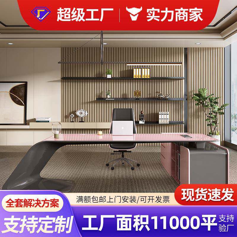 轻奢烤漆老板桌创意办公桌简约现代经理桌总裁办公大班台桌椅组合