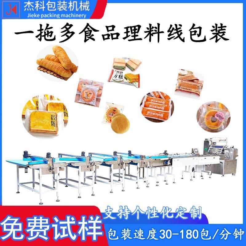 面包高速包装机月饼理料线套袋机全自动糖果打包机一拖多食品包装