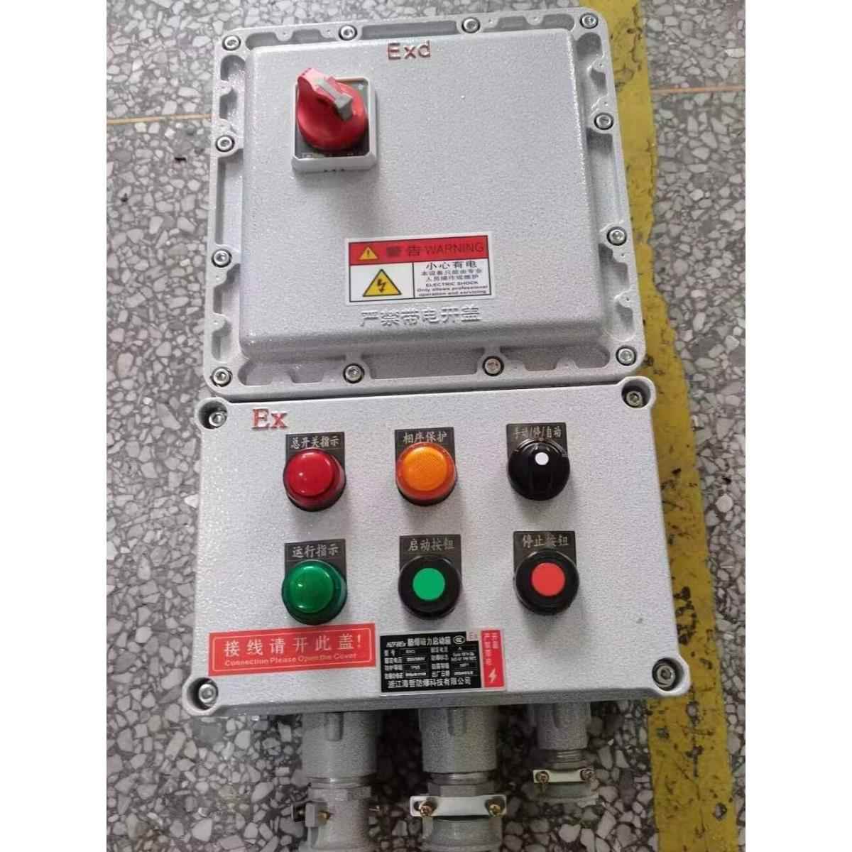 星三角防爆控制箱起动箱380V3.5KW5.5KWBT4现场防爆磁力启动器箱