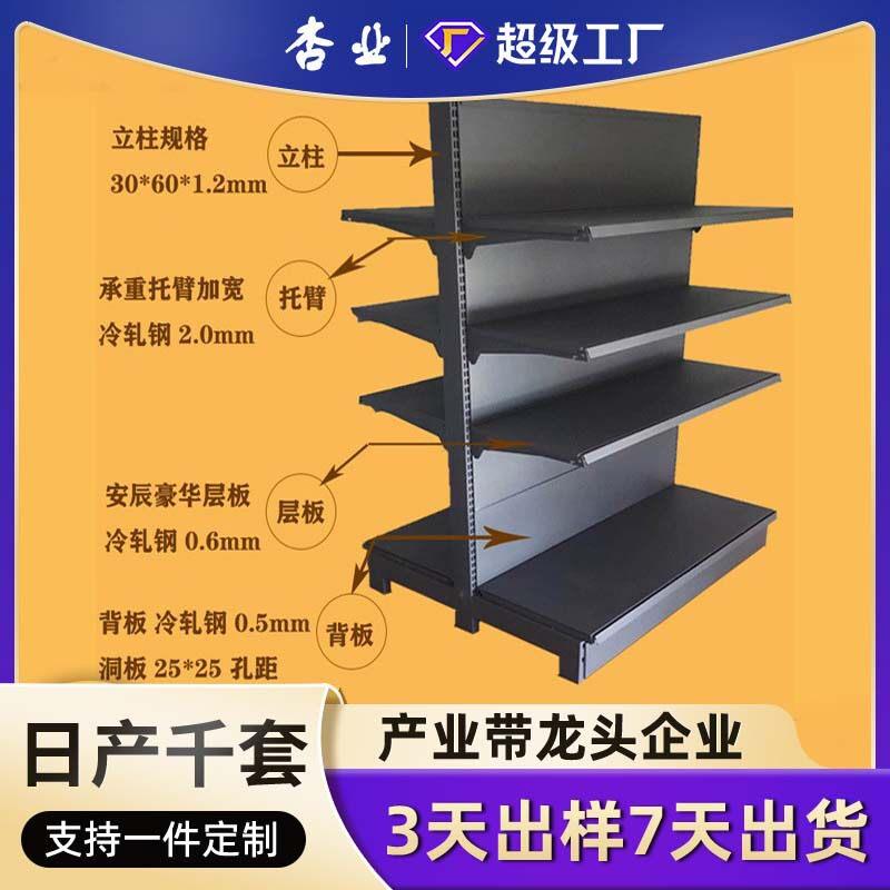 义乌商店母婴店零食店文具店超市四层展示架面洞板货架商用