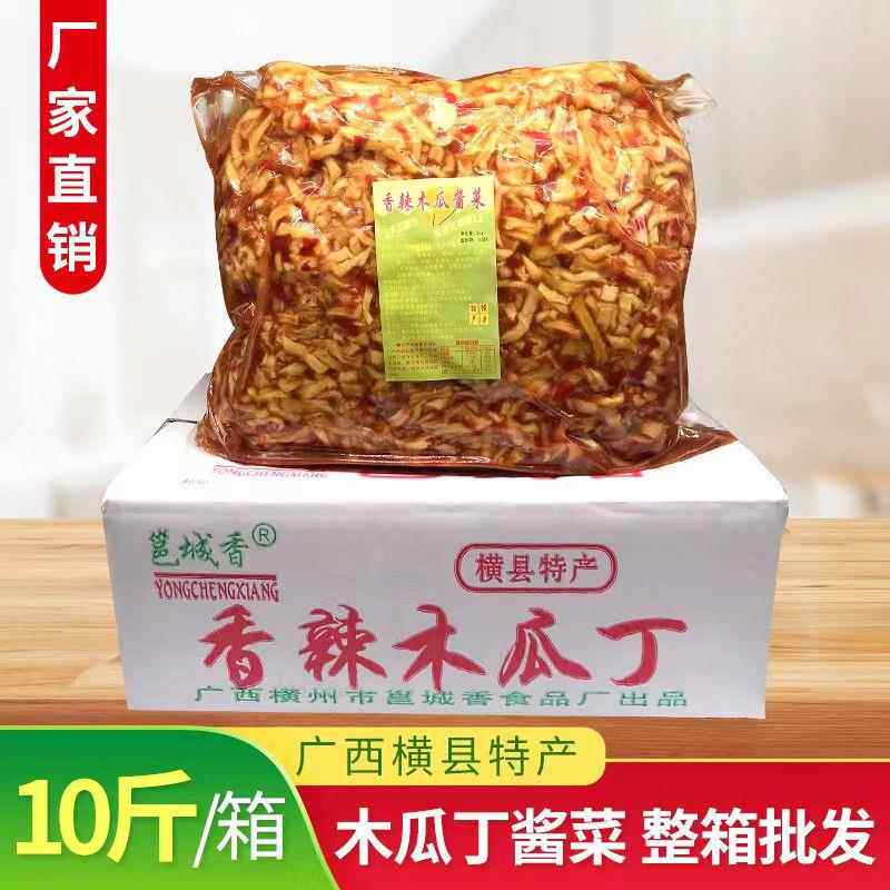 香辣木瓜丁广西横县特产特辣木瓜酱菜香脆开胃下饭菜咸菜大全整箱