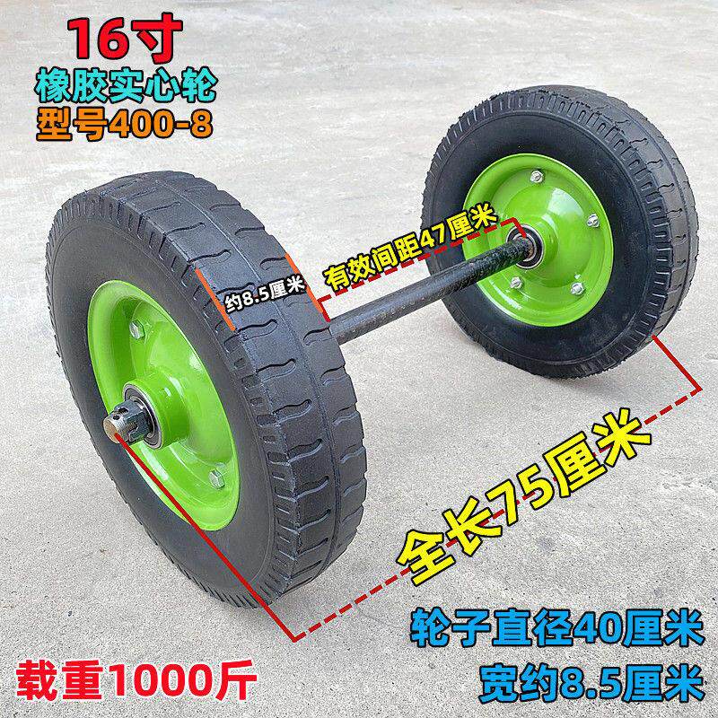 16寸实心轮400-8推车轮连轴轮马车轮老虎车轮工矿车轮实心轮