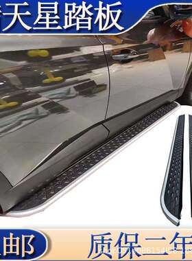 幻速H2左右脚踏板幻速H3迎宾脚踏板幻速S3L侧踏板幻速H3F原厂踏板