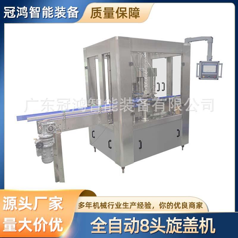 玻璃瓶啤酒瓶封口机皇冠盖自动上盖锁盖机全自动铝盖旋盖机