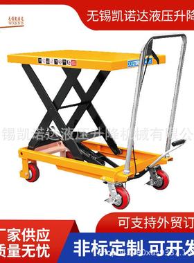 脚踏平台车升降手平台车PT50PJWRT300APT500A移动平台车动1平台车