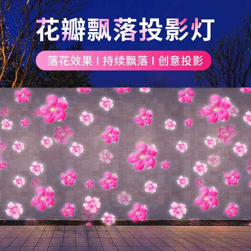 落花灯动态投影灯门头户外店铺背景墙装饰logo图案文字氛围射灯