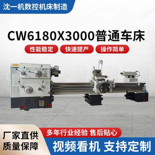 CW6180X3000普通卧式车床大型工件高刚性结构金属切削厂家直供
