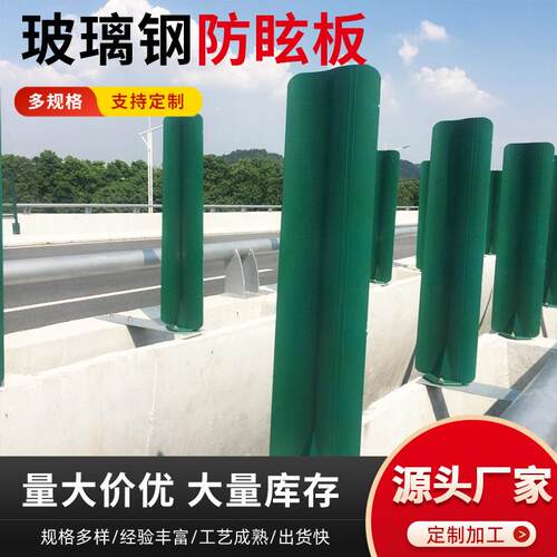 玻璃钢防眩板道路隔离护目板高速公路遮光板芭蕉叶型防眩板