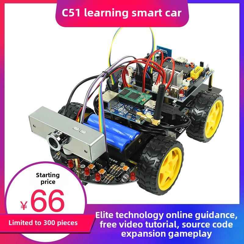 智能小车 51单片机套件diy底盘寻迹避障开发板编程机器人配件C51