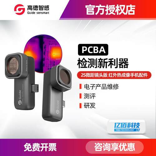 MobIR 2S红外热成像户外夜视仪5X/10X高清微距镜头版手机配件