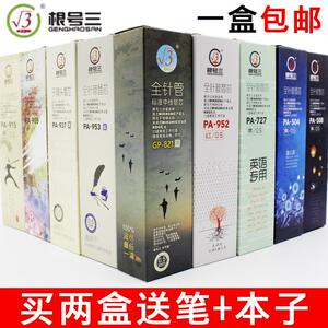 根号三笔芯包邮中性笔替芯0.5全针管黑色0.35 0.38水笔笔芯