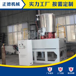 供应800LSHR高速混合机厂家塑料高速混合机