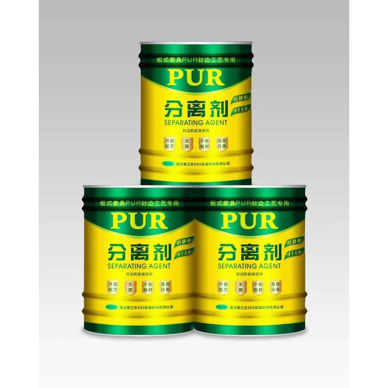 板手工边全自动清洁剂封封边板式家具洗水机剂分离机热熔胶清洗剂