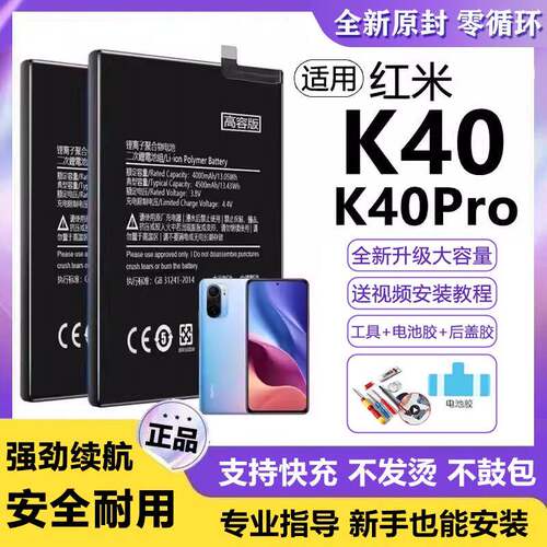 适用红米K40电池BM4Y手机手机电池超大容量k40Pro+原装正品全新增