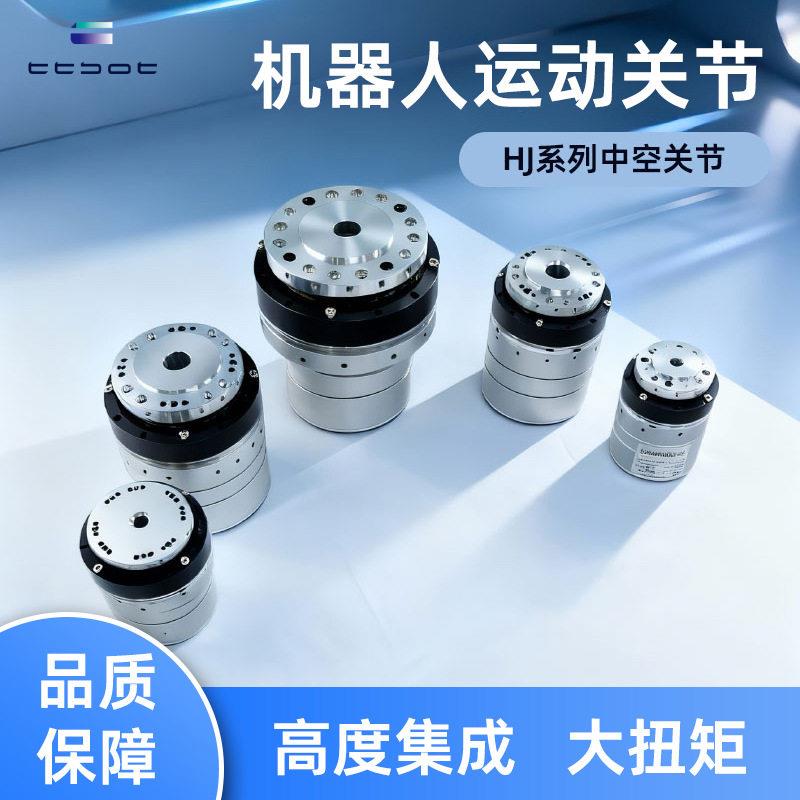 机器人关节电机伺服谐波中空无刷一体化压低压编码器关节模组