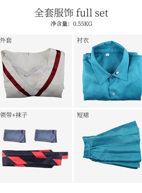 机动战士高达cos服装 天手让叶 蓝绿色JK套装cosplay服饰