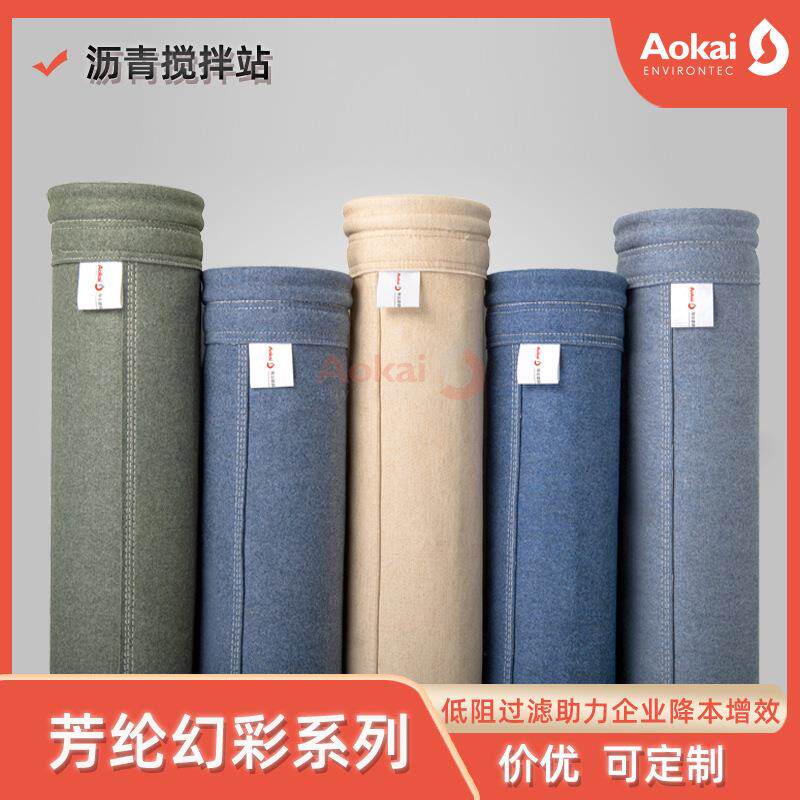 耐高温耐排酸碱除器芳纶除尘滤袋放芳纶防尘用布袋ALX尘净生产厂