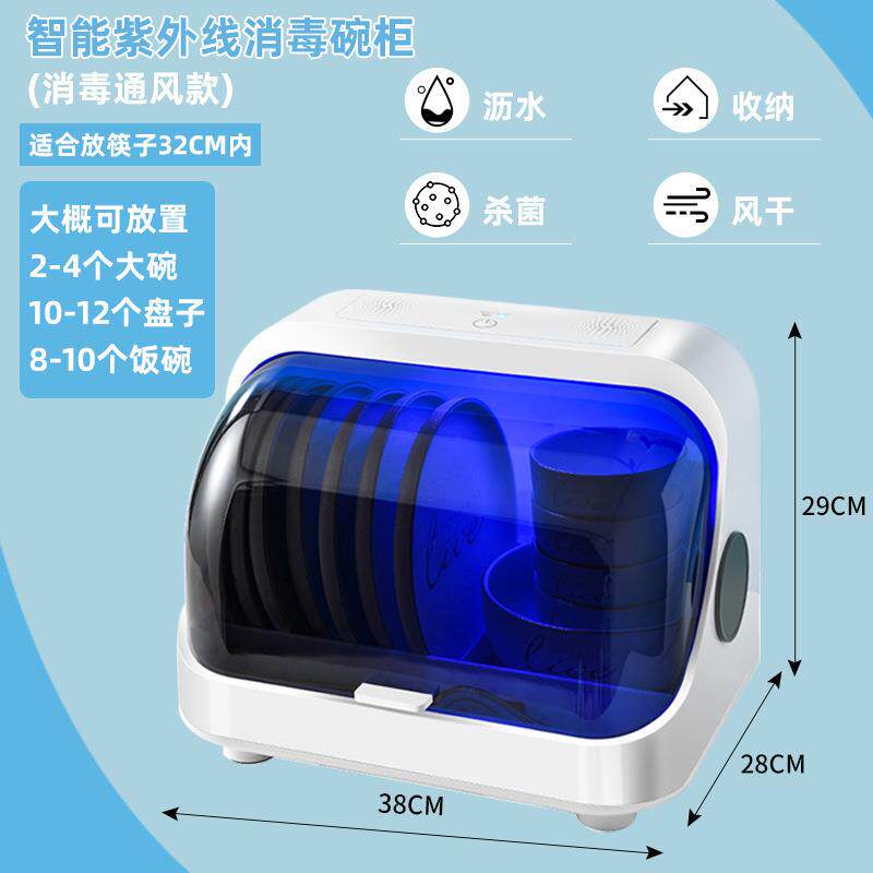 厨房沥水碗架紫外线消毒消毒柜放碗碟收纳置物架智能消毒碗架
