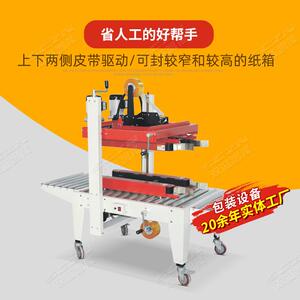 双诚上下两侧驱动封箱机较窄高型纸箱包“”字型自动封箱ZQW一打