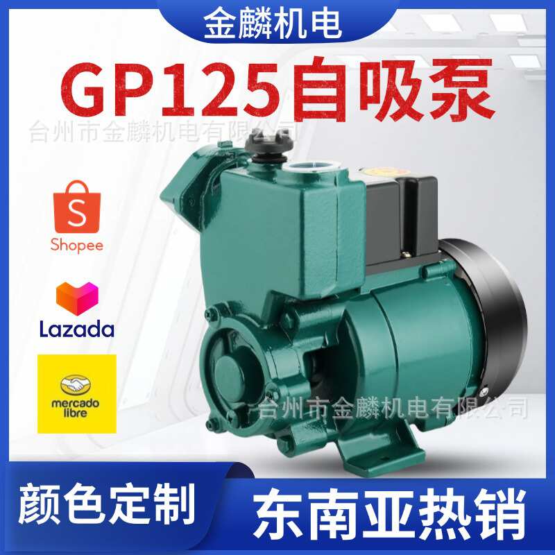 空调泵GP125W增压泵ZDB高压自吸泵DK家用全自动小型自来水增压泵