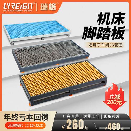 瑞格工厂脚踏板玻璃纤维数控机床CNC脚踩垫脚板防滑承重定制脚踏