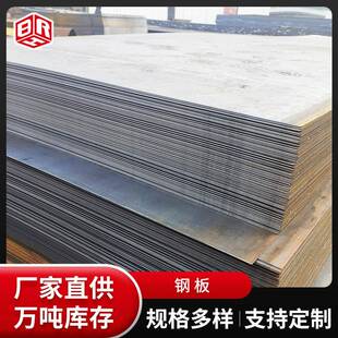 现货供应q235工地建筑钢板热轧普中Q355中厚板切割加工钢板