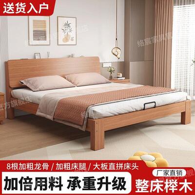 榉木实木床现代简头约1.8双人单人393床商1.5用榻榻米无床简床架