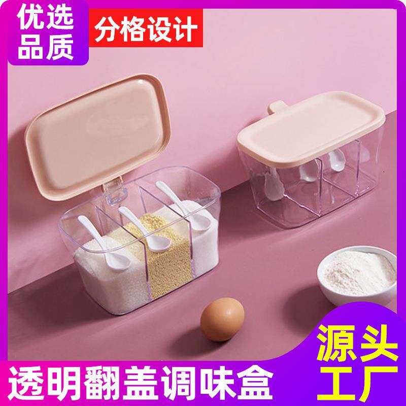 多格防潮调料盒带勺子家用一体组合调味盒厨房盐味精香料调味盒子
