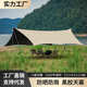 遮阳布天幕布户外庭院遮阳棚雨棚防晒隔热阳台露台露营遮雨布天幕
