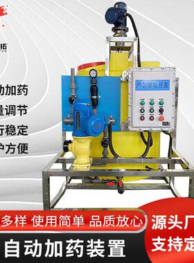 全自动磷酸盐加设备 PACPAM絮凝剂加装置 硫酸加装置
