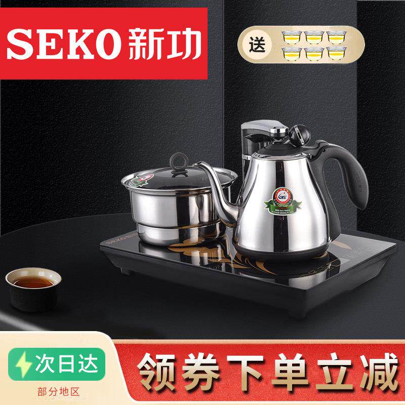 Seko/新功 F90全自动上水烧水壶煮水电热水壶抽水自吸电磁炉茶具
